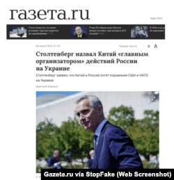 Captura de pantalla de Gazeta.ru: “Stoltenberg califica a China de principal organizadora de la guerra entre Rusia y Ucrania”,